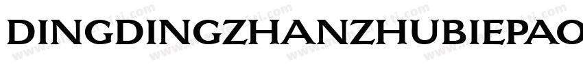 dingdingzhanzhubiepao Regu lar字体转换